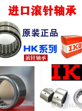 进口滚针轴承HK172415 172420 TA1715 1720内径17外径24高15 20