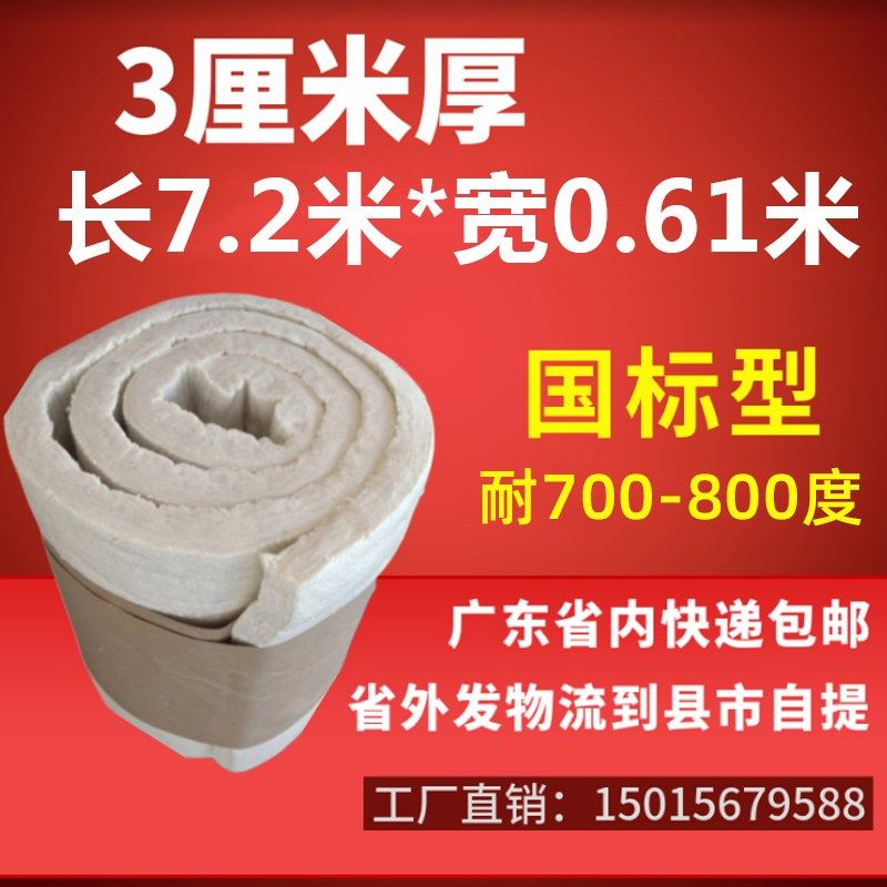 防蒸火棉耐高温汽瓷管道隔热棉陶耐火材料锅硅炉酸铝针刺毯保温棉,包装,五金配件包装,淘宝优惠券,粉丝福利购,淘宝优惠卷