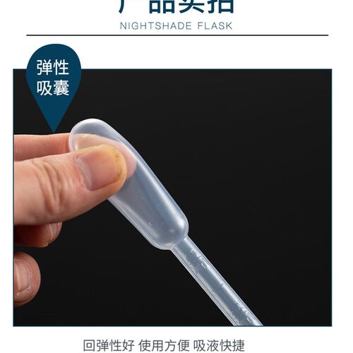 巴氏滴管加厚一次性塑料刻度吸管实验室1/l2/3/l5ml10ml100支每包