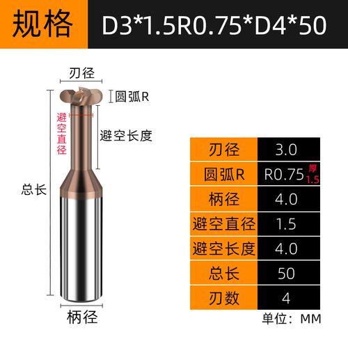圆弧R角T型槽铣刀R0.5/R1/2整体硬质合金钨钢不锈钢用t刀开槽球刀