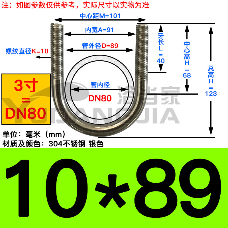 M10M12M16 304不锈钢U型螺丝U形螺栓管卡管夹固定卡扣骑马卡U型卡