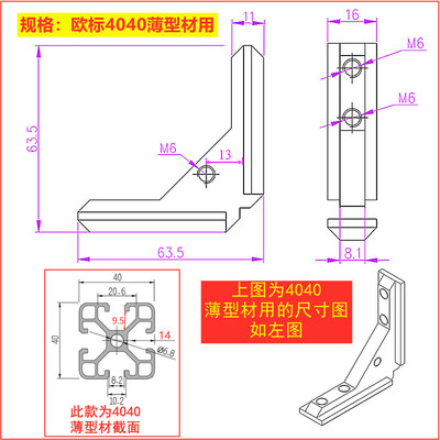 铝型材配件 30304040型材通用角槽连接件 面板安装板材角槽固定件