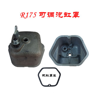 单缸柴油机 气缸罩 减压盖 R175A R180 ZR180气缸缸罩缸头罩配件
