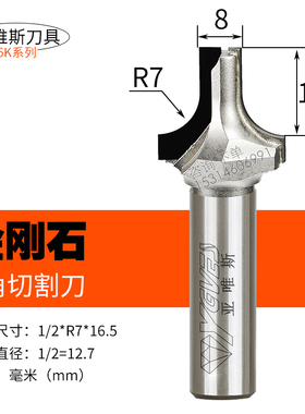 金刚石切割刀雕刻机刀具pcd铣刀吸塑橱柜门板组合刀木工r角导圆弧