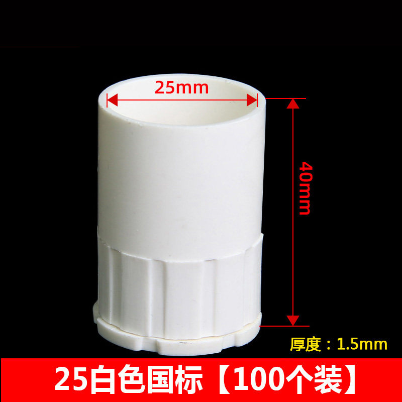PVC 16/20电线管杯梳 86底盒暗盒锁扣锁母盒接4分线管连接头100只,包装,五金配件包装,淘宝优惠券,粉丝福利购,淘宝优惠卷