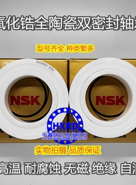 日本进口全陶瓷密封防水轴承6015 6016 6017 6018 6019 6020CE CZ