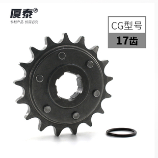 摩托车省油节油器滑行轮提速改装 125小链轮150齿轮盘顶杆机CG牙盘