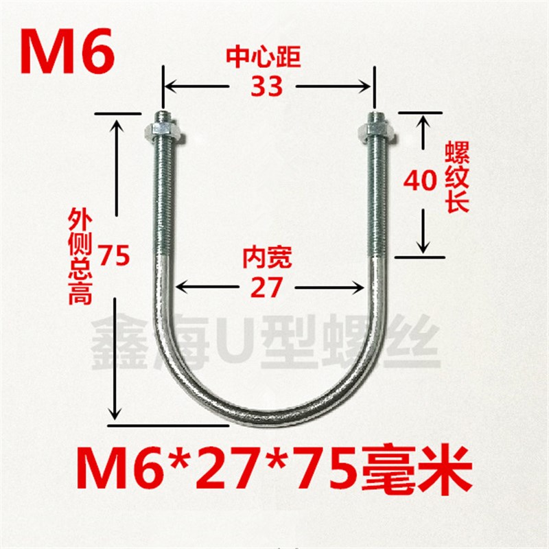 M6镀锌加长U型螺丝U型螺栓U型管夹管抱卡骑马螺栓U型卡扣U形抱箍