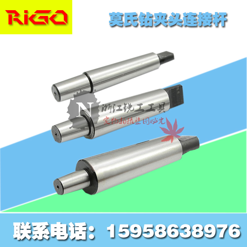 莫氏柄钻夹头连接杆 锥柄接杆1号-6号B10G/B12/B16/B18/B22