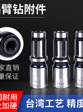 摇臂钻DT33 MTA4 MTA5快A换钻夹头 攻丝夹头丝攻套筒 莫氏钻套包