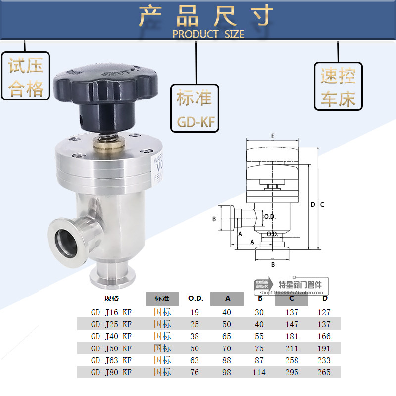 不锈钢高真空气动挡气挡板阀 真空角阀KF16 KF25 KF40 KF50 气检
