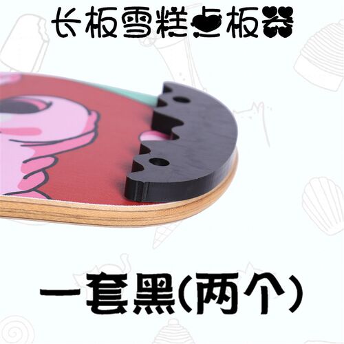 长板点板器通用长板板头保护长板板头防撞配件专业男女长板配件