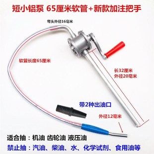 铝合金手摇抽油泵手摇泵机油齿轮油加注器变速箱油小手摇泵小铝泵