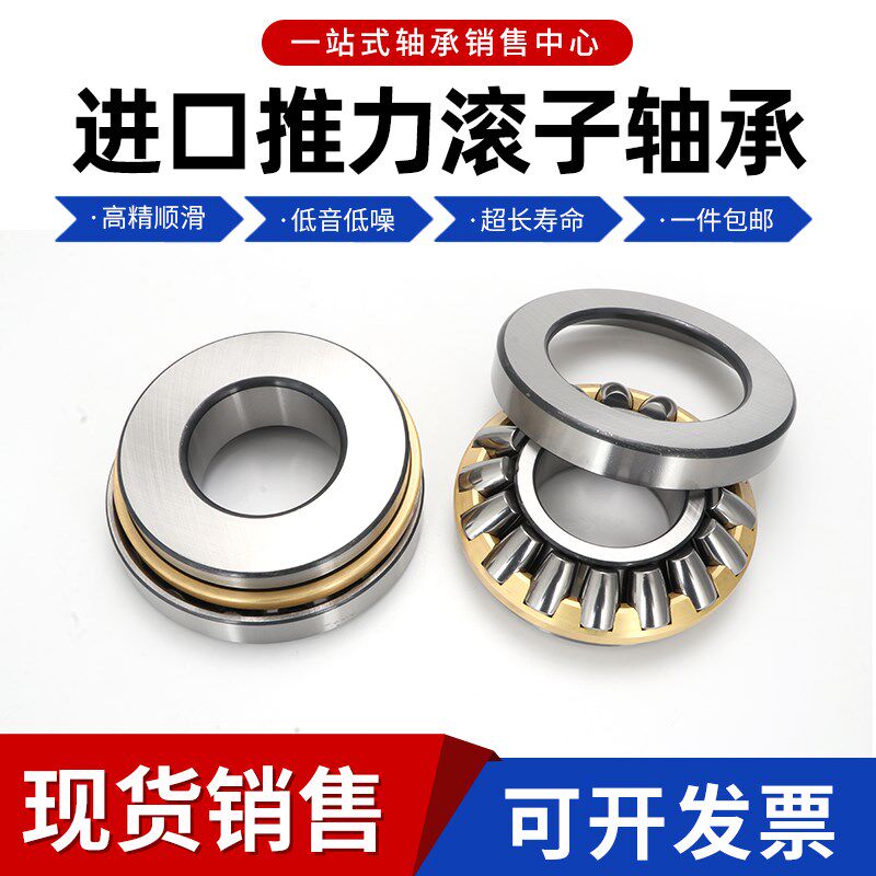 进口推力滚子轴承29326 29328 29330 29332 29334 29336 EM E