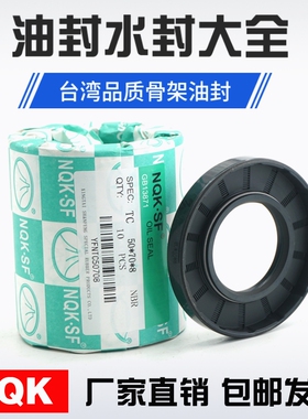 骨架油封 20x48x10 22x48x10 25x48x10 30x48x8 30x48x10 32x48x7