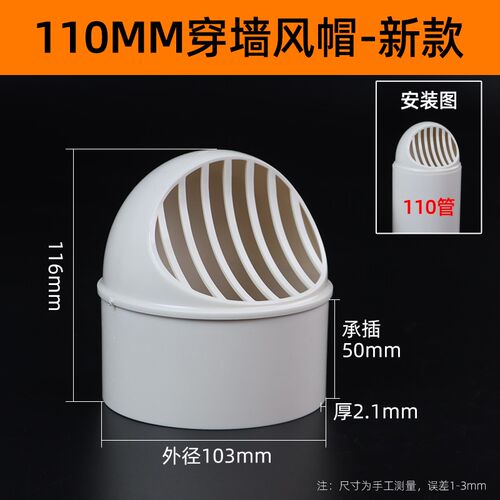 不锈钢透气帽PVC防雨帽烟道110 160外墙出风口通气帽水管5075管帽