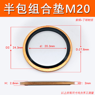 JB982组合垫圈修理盒垫片密封圈套装 高压丁晴油管橡胶件O型圈油封