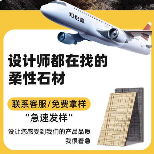 柔性石材榉木板软石锯木板石塑防火艺术水泥浇筑板木纹砖石皮背景