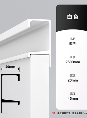g型拉手免开槽隐形厨房厨柜白色/羊绒灰18mm爱格板U型抽屉把手