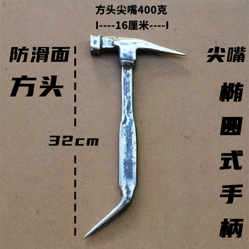 铝模专用工具大全尖头锤子铝膜榔头锤头全套铁锤尖尾锤吕模尖嘴锤