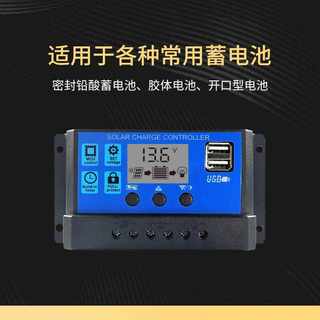 太阳能专用控制器12V/24V相互转换通用型路灯光伏板系统充电稳压