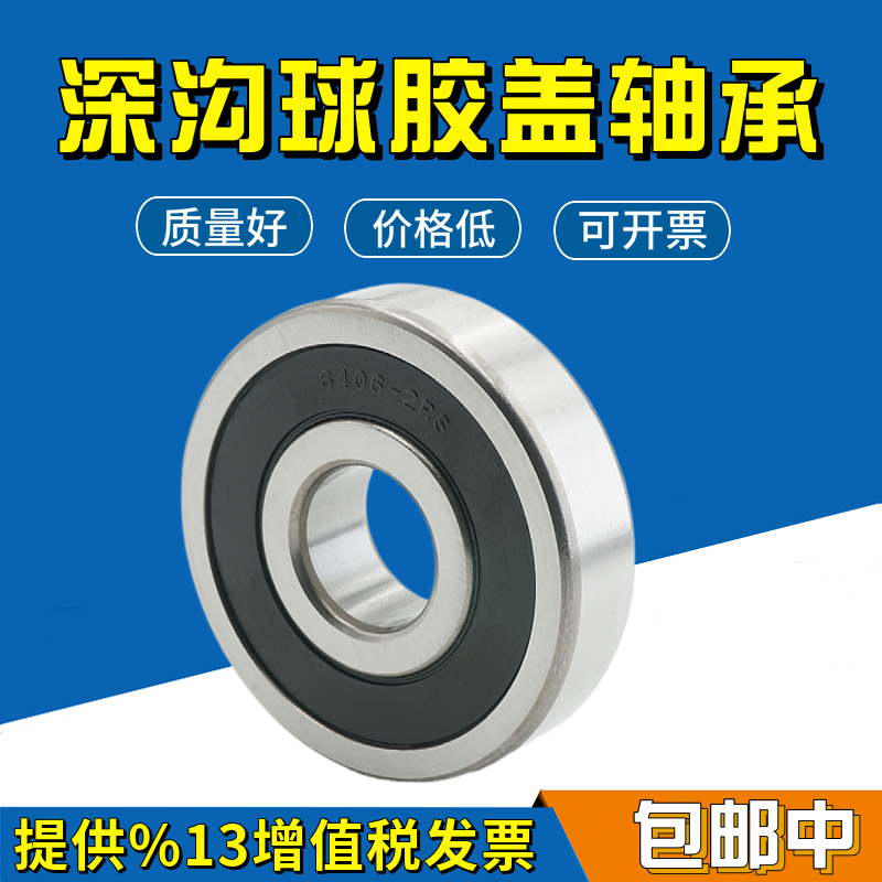 深沟球电动车轴承6000-2RS 180100 RS 内径10外径26高度8mm 胶盖