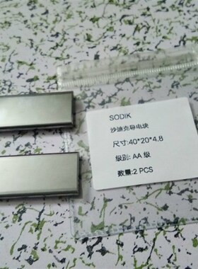 徕通苏三光 沙迪克慢走丝导电块 精呈给电板40 20 4.8线切割S010A