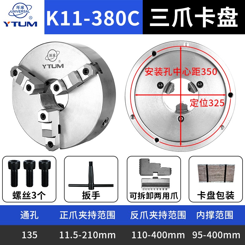 三爪卡盘环球夹头车床自定心125数控机床80卡J抓160夹盘250卡爪20