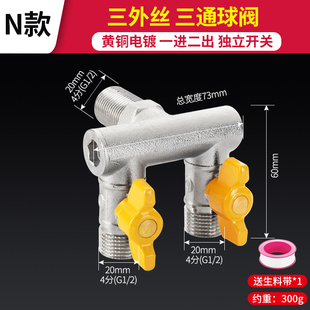 铜4分三通接头活接带开关自来水热水器水管分流器一分二3通分水阀
