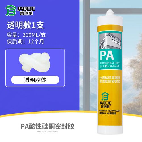 家佰利酸性玻璃胶快速粘结瓷白透明快干防霉门窗台封边硅酮密封胶