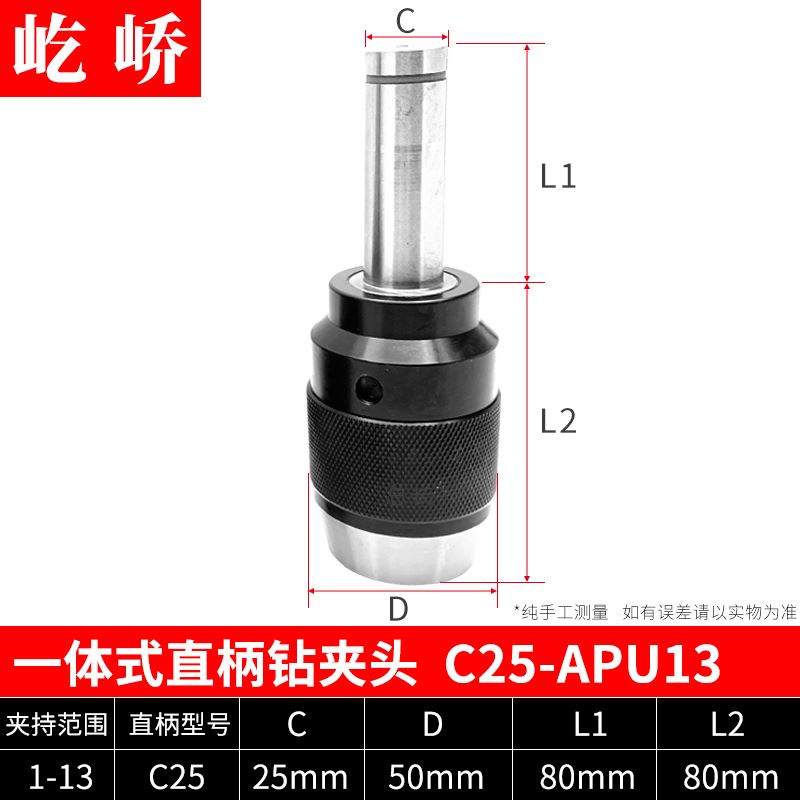 铣床 台钻自锁钻j夹头R8柄 莫氏3号4号直柄一体式自紧式快速钻夹
