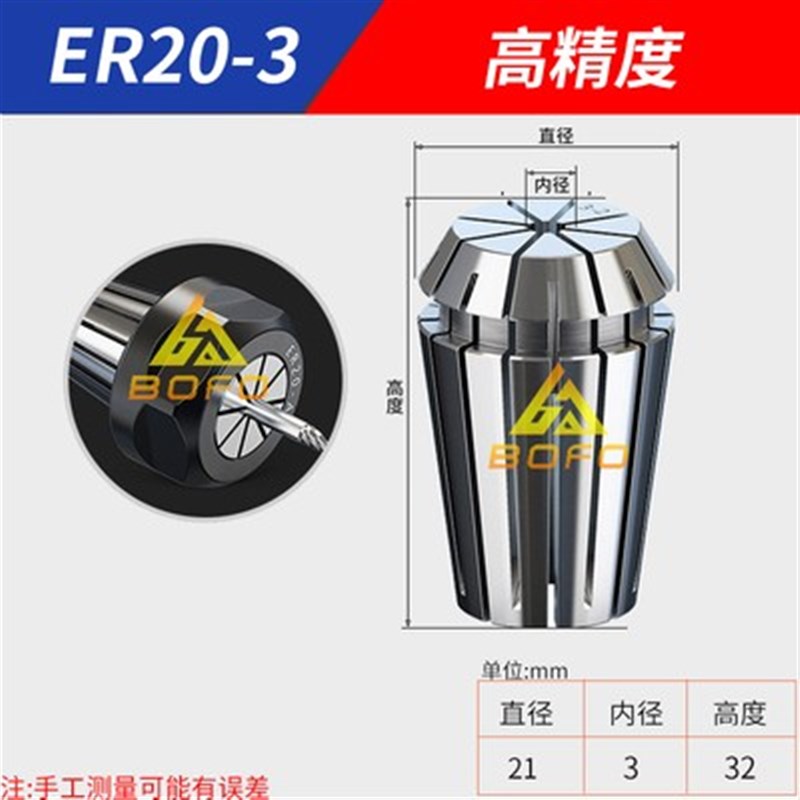AA级高精度弹性e筒夹头 ER20 -1/1.5/2/3//4/5/6/7/8/9/10/10.5/1