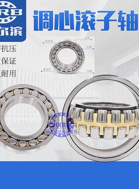 哈尔滨HRB调心滚子轴承 22256 22260 22264 22268 CC/CA/K/W33