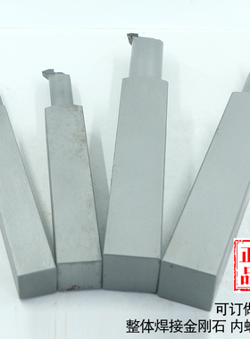 金刚石内螺纹刀杆数控正反螺纹刀片 BPCD铝用/CBN立方氮化硼车刀