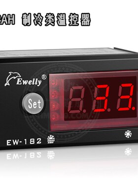 伊尼威利EW-182AH制冷温度控制器_冷藏冷冻温度控制器 双传感温控