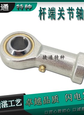 SIBJK25S SIBJK28 SIBJK30S SILBJK25 28S SILBJK30S杆端关节轴承