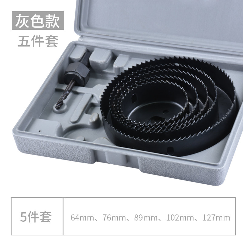 木工开孔器套装塑料筒灯钻头石膏板万用木板扩孔圆形打孔多功能头