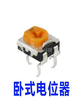 WH06-2C可调电阻电位器 卧式 立式 EVDN8AA/2AA B103 1KV/10K*50K