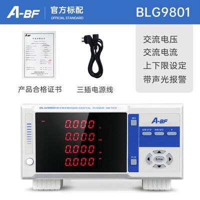 A-BF/不凡9800/9901智能电量测量仪交流功率计高精度电参数表