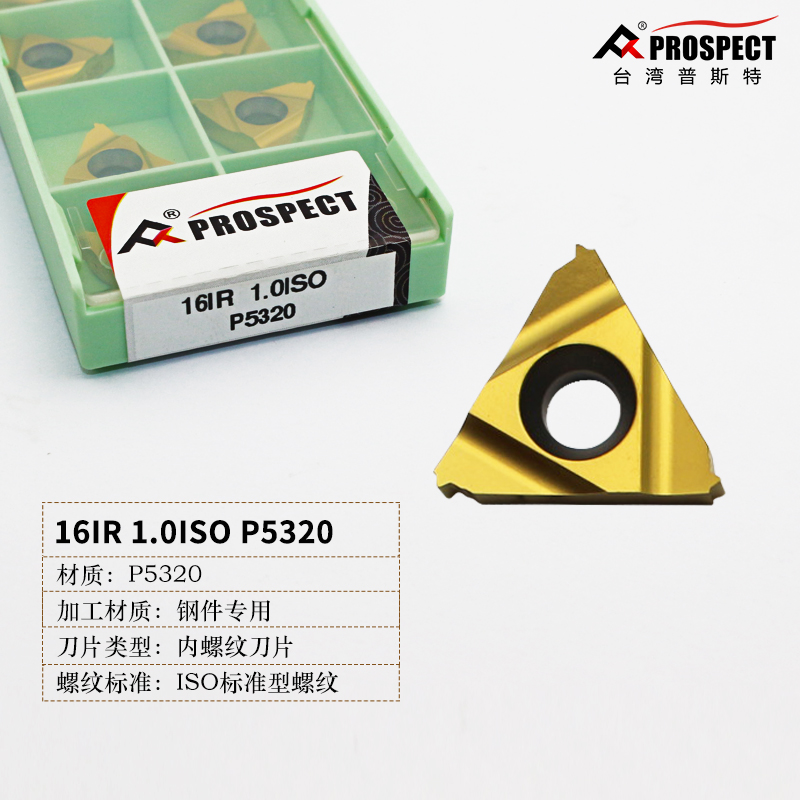 普斯特金甲螺纹刀片16IR/ER 11tW/AG55/1.0ISO/14NPT/3.0TR P5320