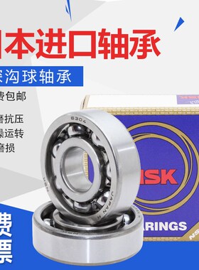 日本进口轴承6814 6815 6816 6817 6818 6819 6820ZZ微型薄壁轴承