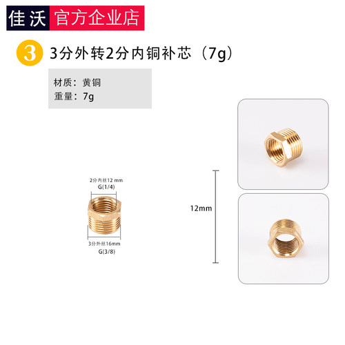 全铜补芯接头内外丝变径直接 3分变2分 4分转6分1寸1.2寸异径配件