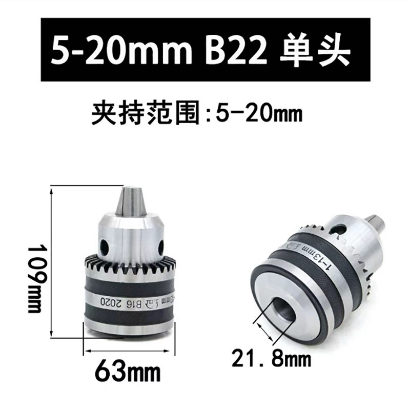 同心钻床钻夹头B16锥柄钻卡头车床台F钻B18重型钻头夹头1-13