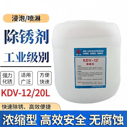 慢走丝除锈剂K200 线切割除锈水KDV200中走丝除油除锈洗模水KDV12