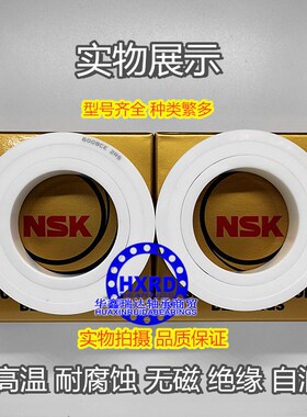 日本 进口全陶瓷高速轴承 6015 6016 6017 6018 6019 6020CE SH