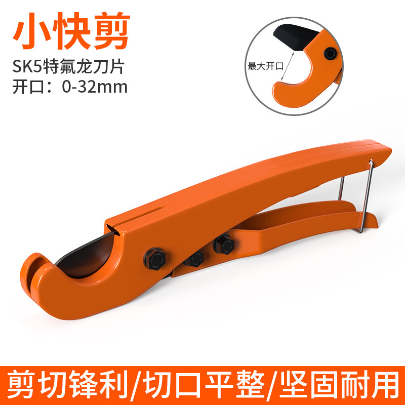 ppr管剪刀水管专业快剪pvc管切割刀管刀剪割刀管子刀切管神器工具