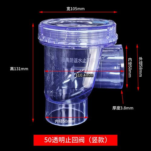PVC止逆单向阀门厨房排水管110下水道透明止回阀防臭返水倒灌50