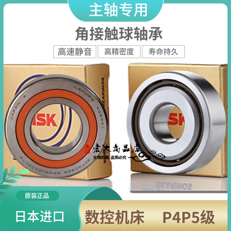 进口NSK/CNC加i工中心丝杠轴承20TAC47 25TAC62 30TAC62 35TAC72