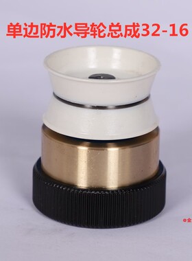 线切割配件铜套外径32 /42防水导轮总成易穿丝免穿丝V型伞形单边