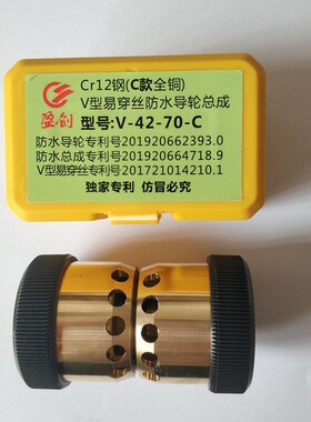 线切割防水导轮易穿丝导轮总成配件V形伞形外径32/42mm不掉免穿丝
